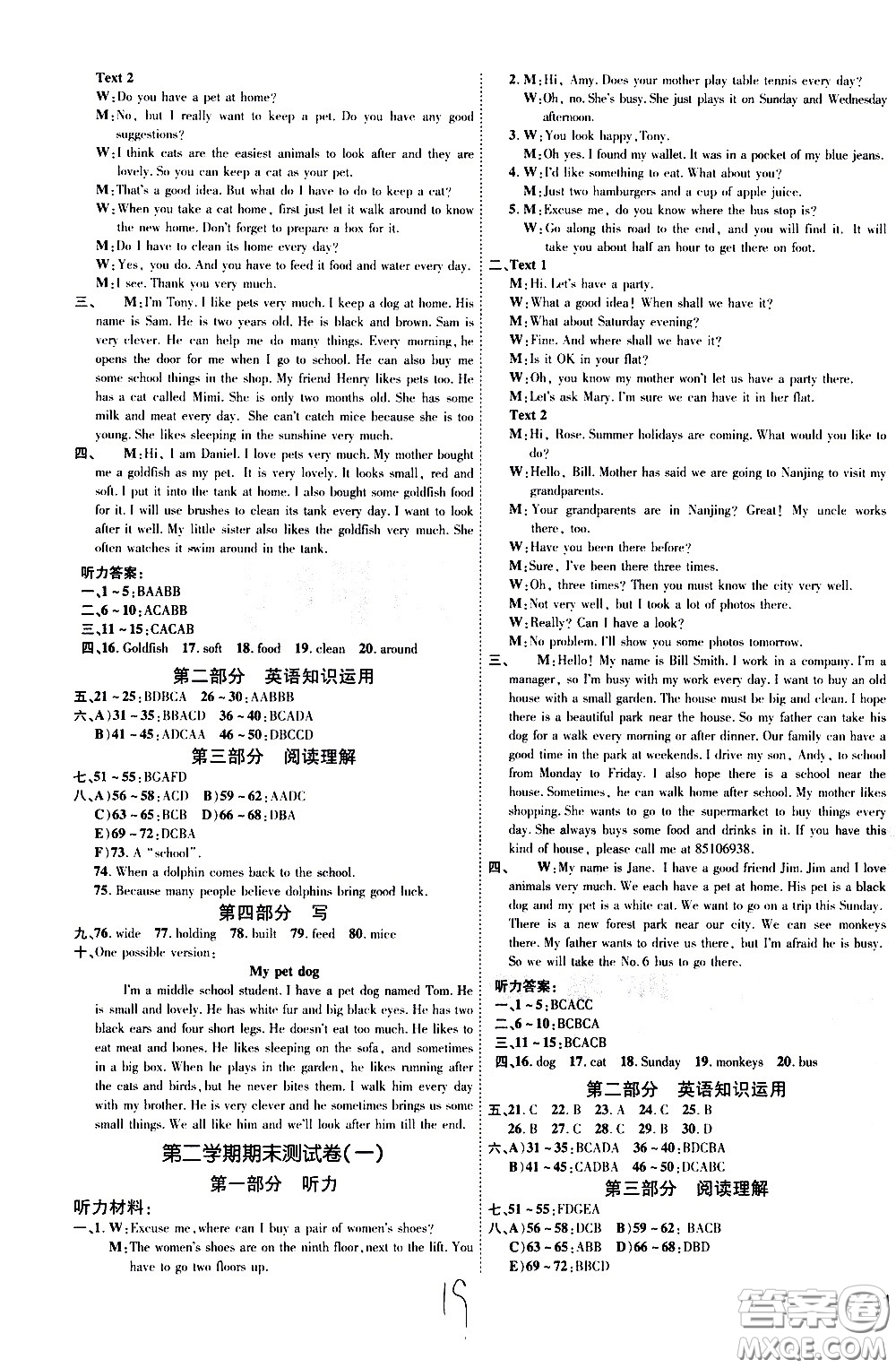 吉林教育出版社2021點(diǎn)撥訓(xùn)練七年級(jí)英語下YL譯林版安徽適用答案