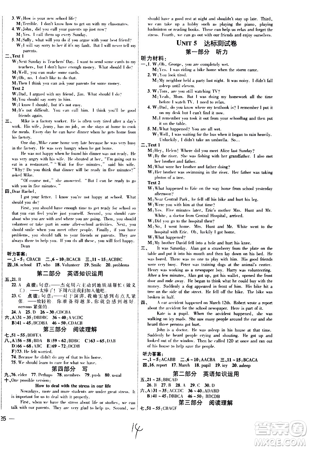 安徽教育出版社2021點(diǎn)撥訓(xùn)練八年級(jí)英語(yǔ)下R人教版安徽專(zhuān)版答案