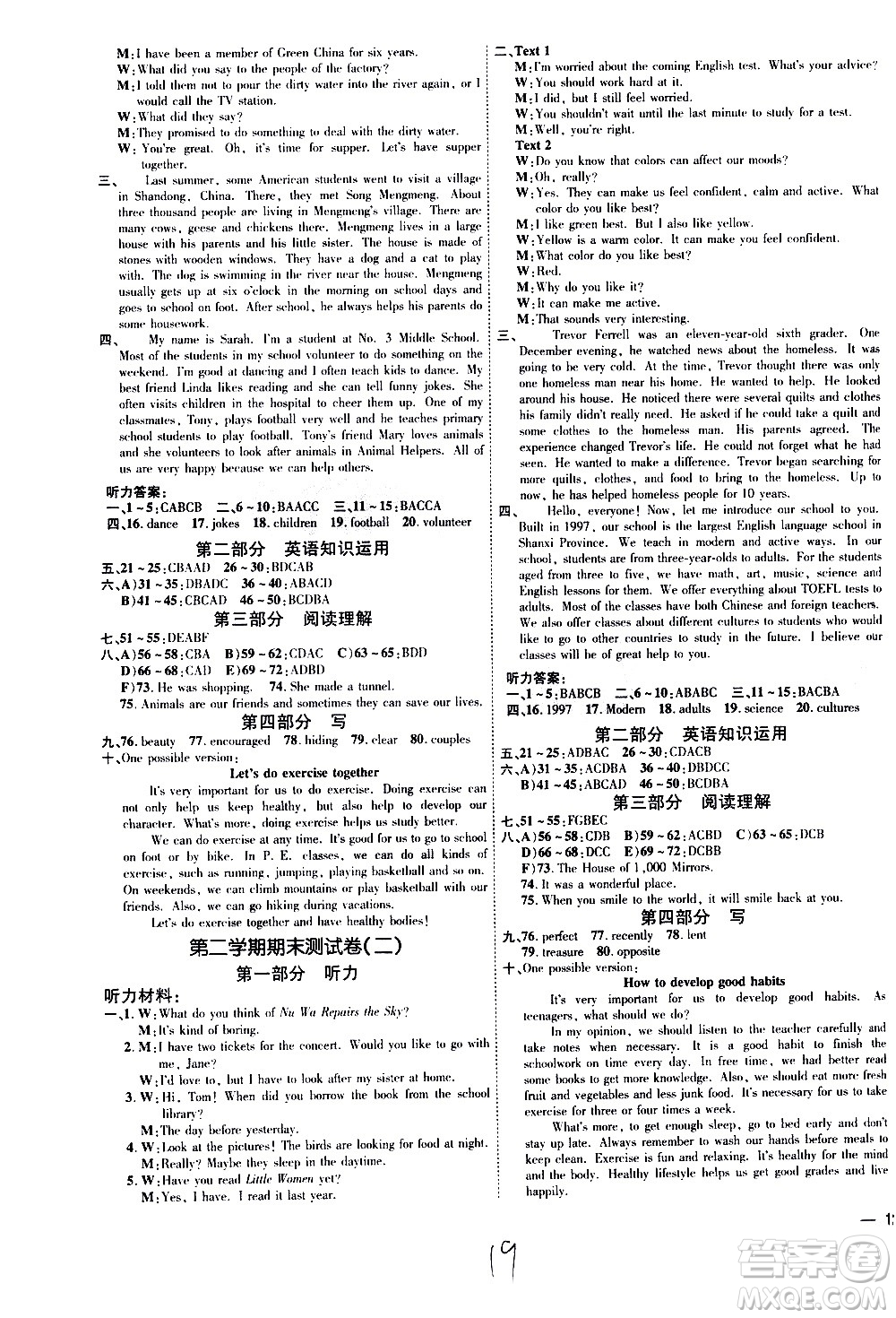 安徽教育出版社2021點(diǎn)撥訓(xùn)練八年級(jí)英語(yǔ)下R人教版安徽專(zhuān)版答案