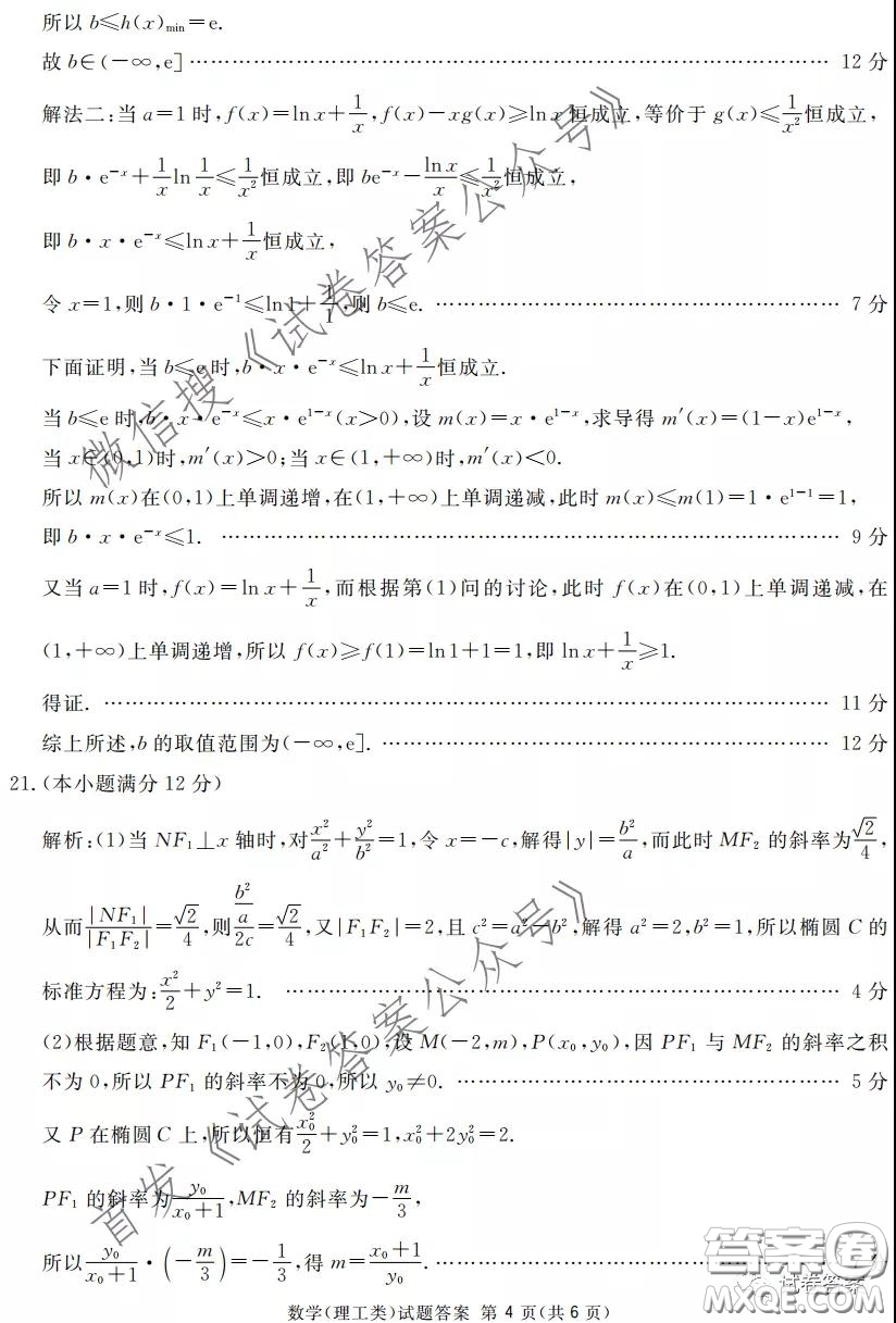 南寧市2021屆高中畢業(yè)班第一次適應(yīng)性測(cè)試?yán)砜茢?shù)學(xué)試卷及答案