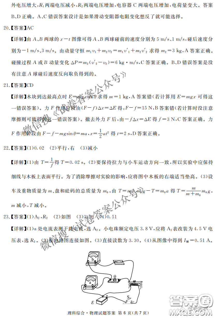 南寧市2021屆高中畢業(yè)班第一次適應(yīng)性測試?yán)砜凭C合試卷及答案