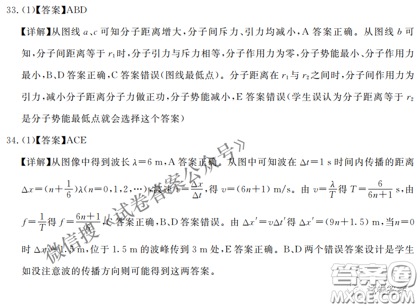 南寧市2021屆高中畢業(yè)班第一次適應(yīng)性測試?yán)砜凭C合試卷及答案