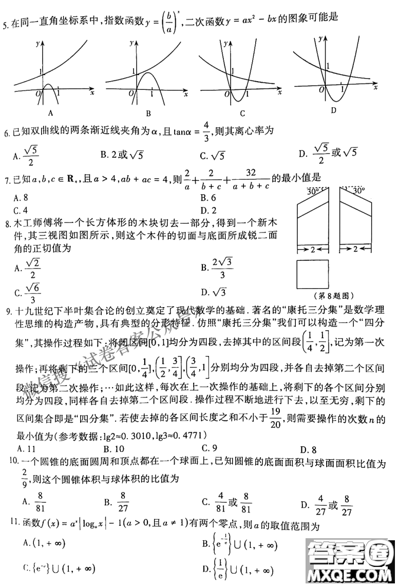 2021年山西省高考考前適應(yīng)性測試理科數(shù)學試題及答案