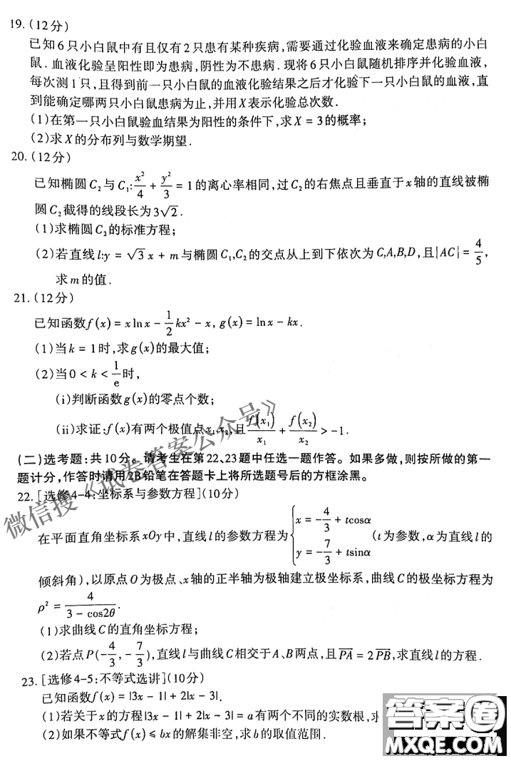 2021年山西省高考考前適應(yīng)性測試理科數(shù)學試題及答案