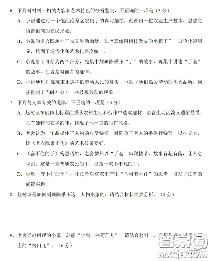 炎德英才大聯(lián)考長郡中學(xué)2021屆高三月考試卷七語文試題及答案