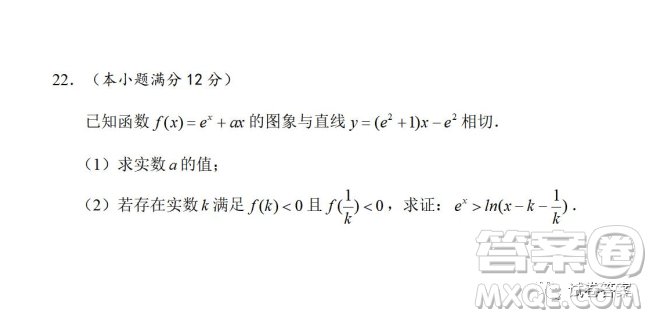 炎德英才大聯(lián)考長(zhǎng)郡中學(xué)2021屆高三月考試卷七數(shù)學(xué)試題及答案