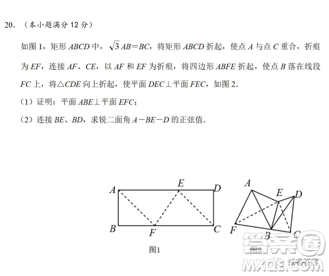 炎德英才大聯(lián)考長(zhǎng)郡中學(xué)2021屆高三月考試卷七數(shù)學(xué)試題及答案