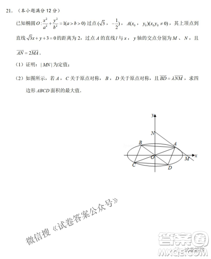 炎德英才大聯(lián)考長(zhǎng)郡中學(xué)2021屆高三月考試卷七數(shù)學(xué)試題及答案