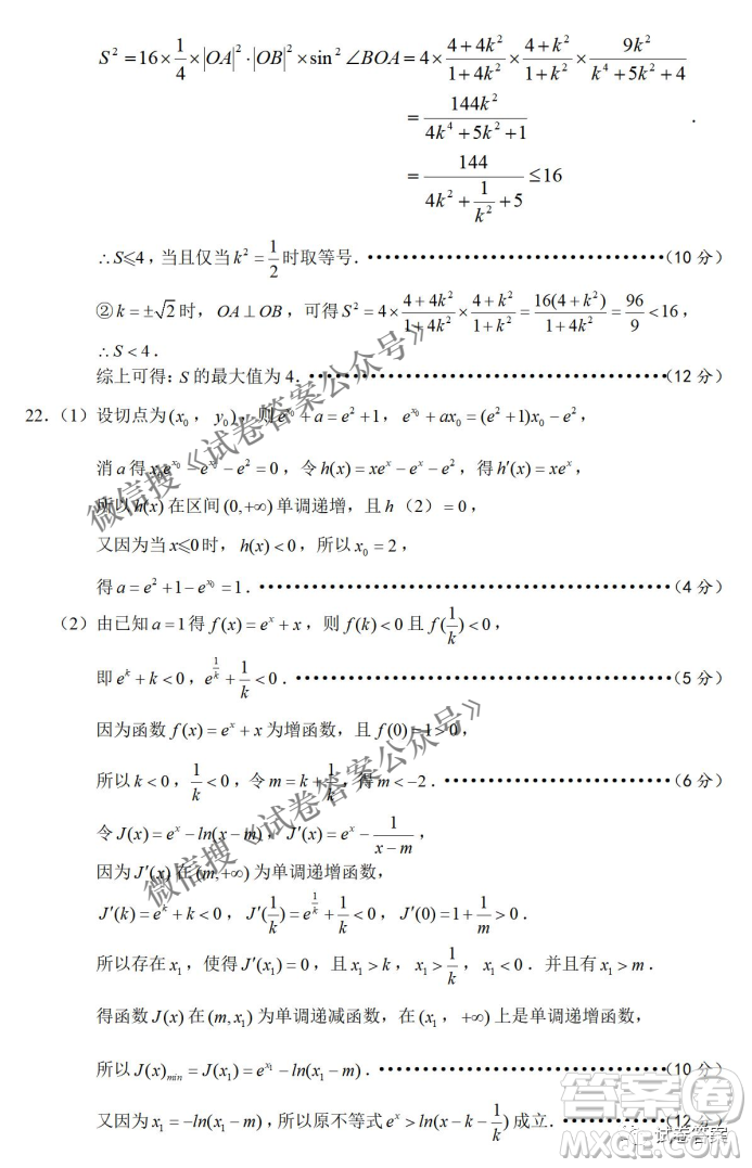 炎德英才大聯(lián)考長(zhǎng)郡中學(xué)2021屆高三月考試卷七數(shù)學(xué)試題及答案