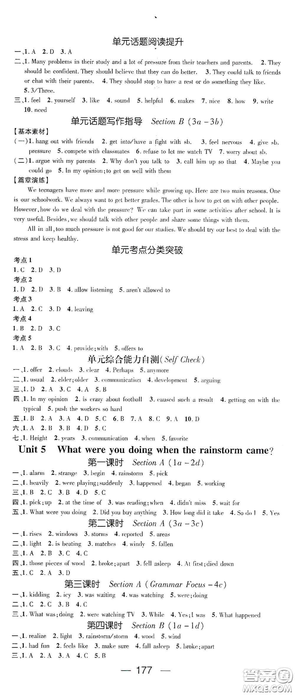 陽(yáng)光出版社2021精英新課堂八年級(jí)英語(yǔ)下冊(cè)人教版答案