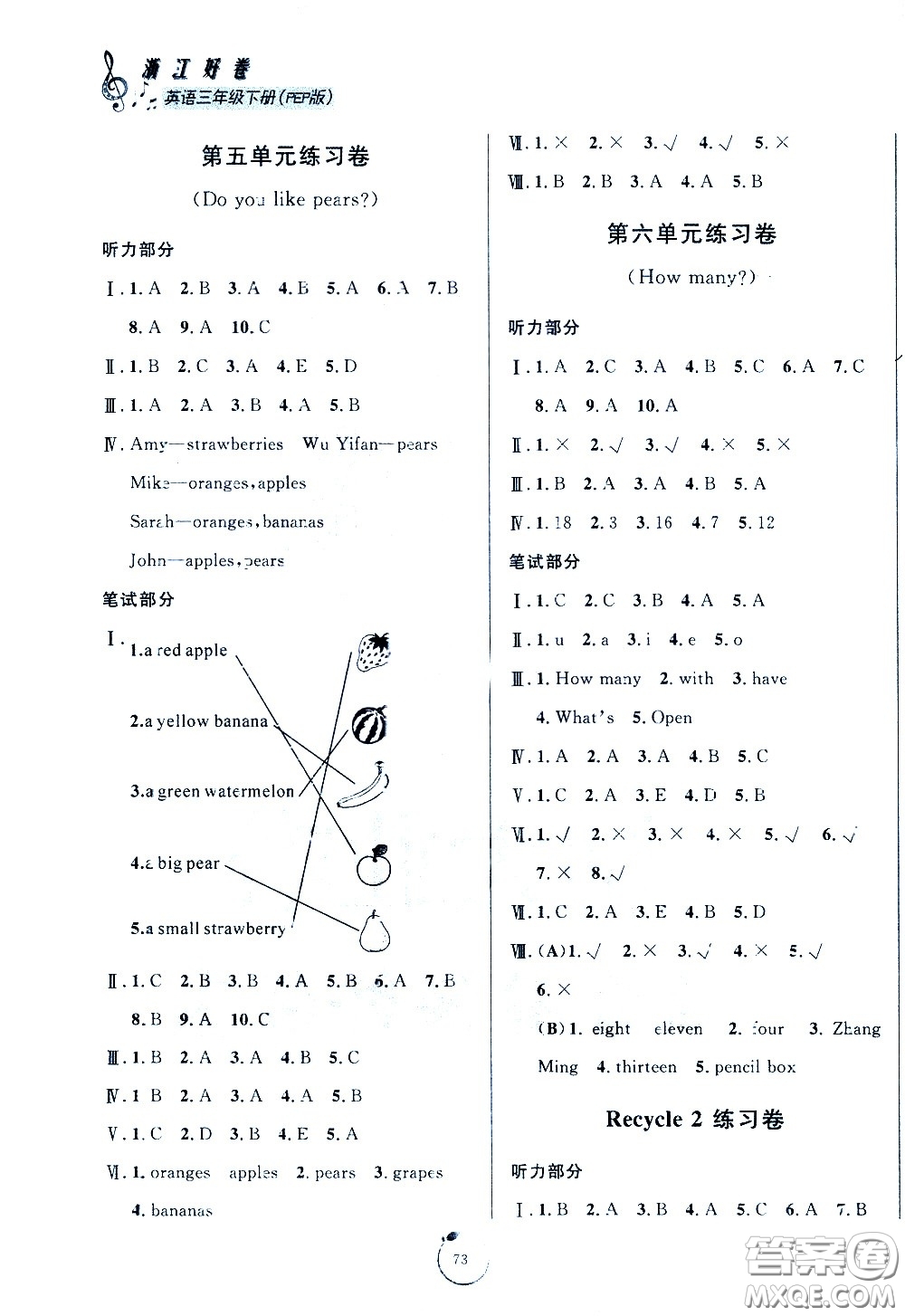 寧波出版社2021浙江好卷英語(yǔ)三年級(jí)下冊(cè)PEP人教版答案