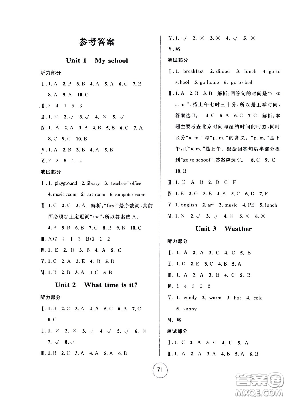 浙江大學(xué)出版社2021浙江名卷英語四年級下冊P人教版答案