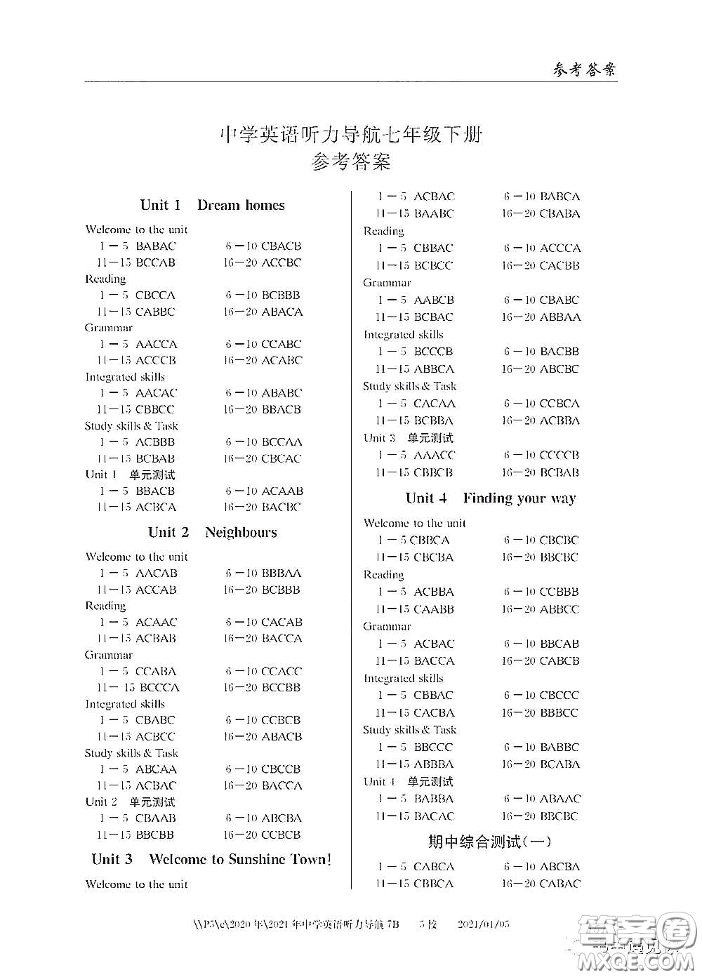 2021中學英語聽力導航七年級下冊答案