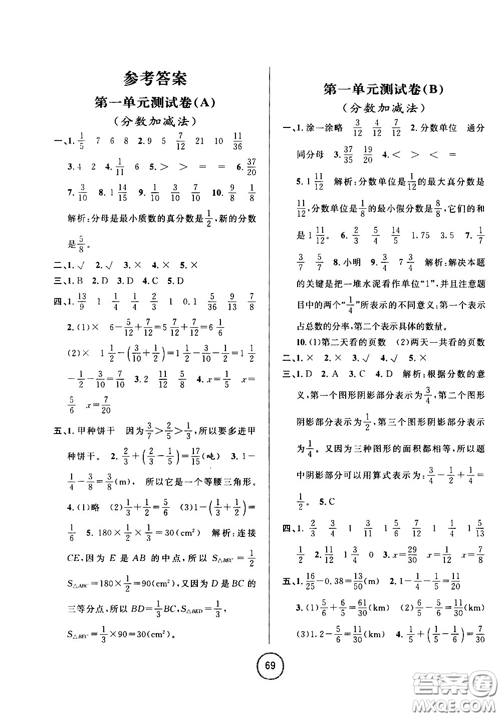 浙江大學(xué)出版社2021浙江名卷數(shù)學(xué)五年級(jí)下冊(cè)B北師大版答案