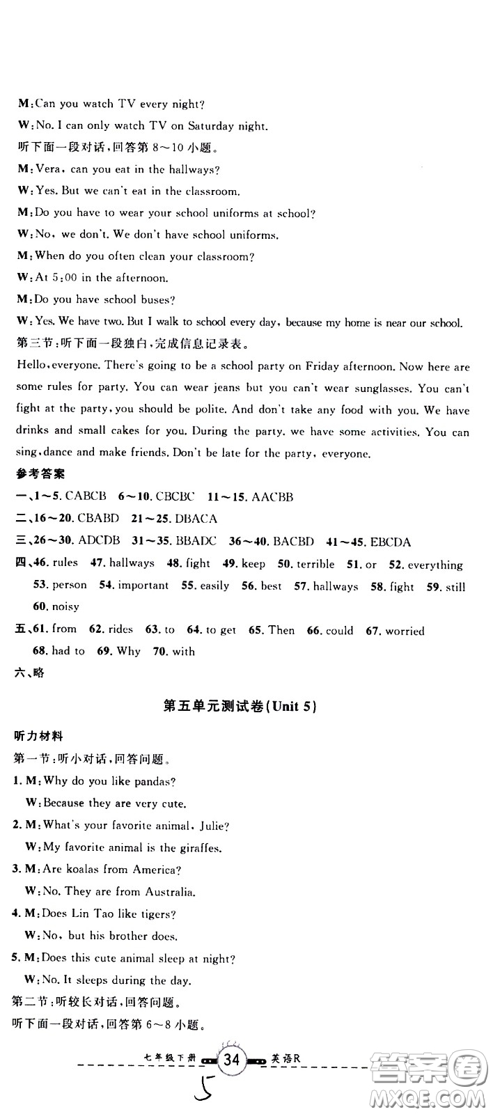 浙江大學(xué)出版社2021浙江名卷英語七年級(jí)下冊(cè)R人教版答案