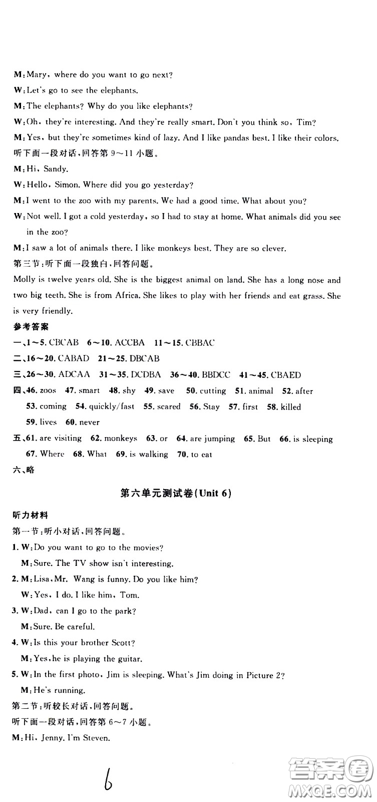 浙江大學(xué)出版社2021浙江名卷英語七年級(jí)下冊(cè)R人教版答案