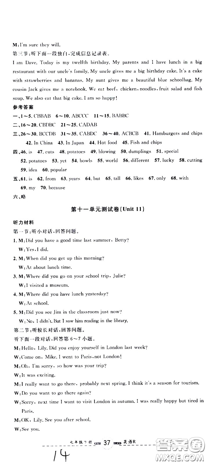 浙江大學(xué)出版社2021浙江名卷英語七年級(jí)下冊(cè)R人教版答案