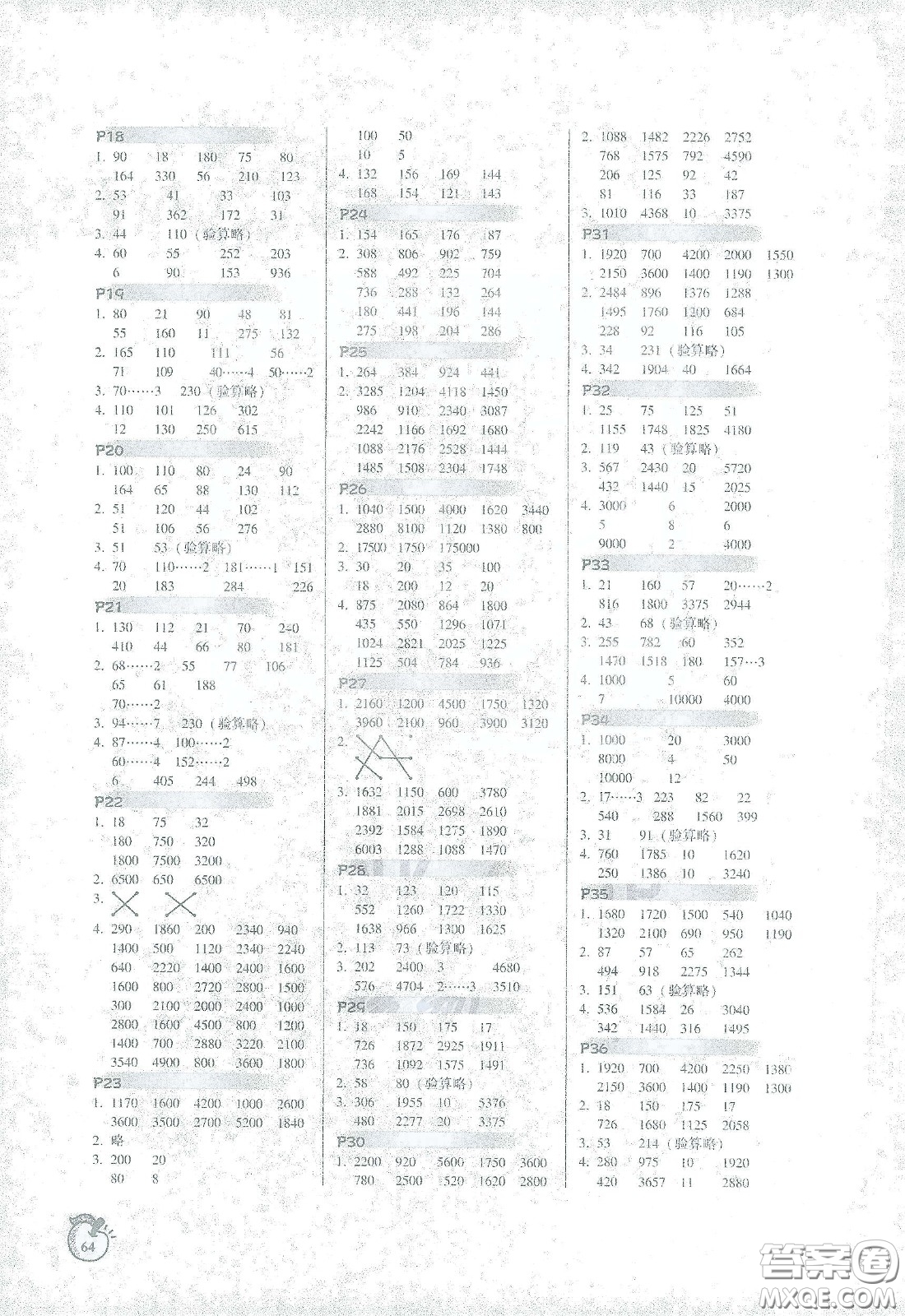 遼寧教育出版社2021尖子生計(jì)算作業(yè)本三年級(jí)北師大版答案