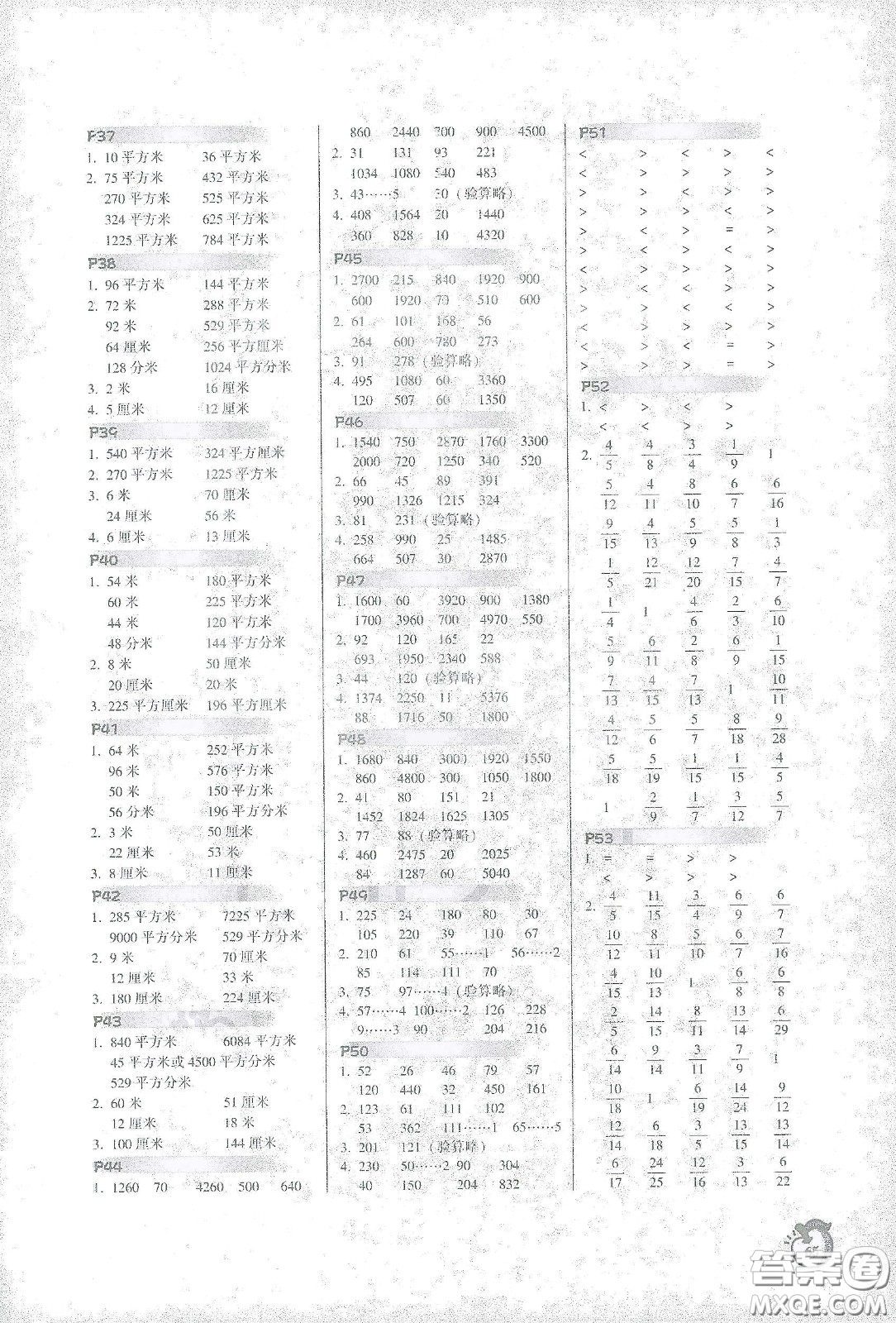 遼寧教育出版社2021尖子生計(jì)算作業(yè)本三年級(jí)北師大版答案