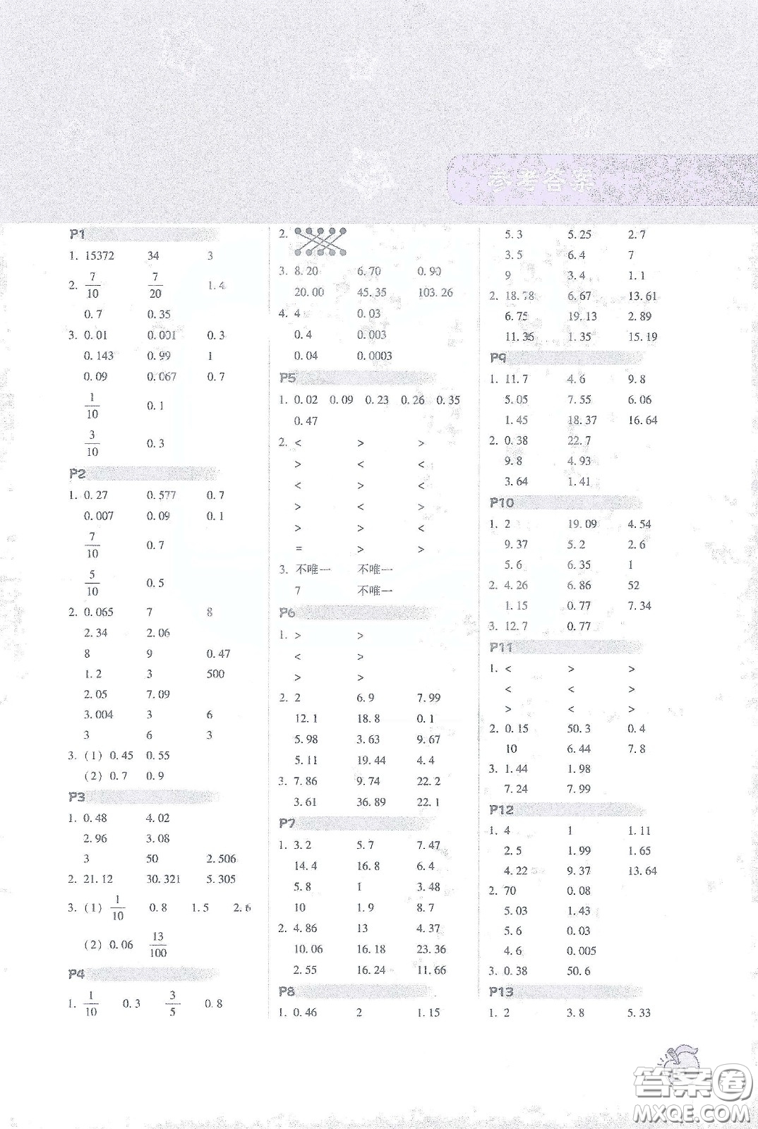 遼寧教育出版社2021尖子生計算作業(yè)本四年級下冊北師大版答案