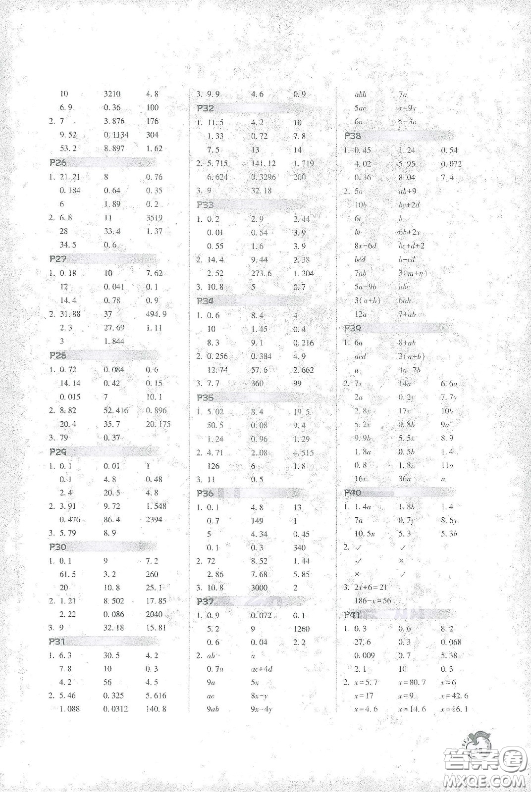 遼寧教育出版社2021尖子生計算作業(yè)本四年級下冊北師大版答案