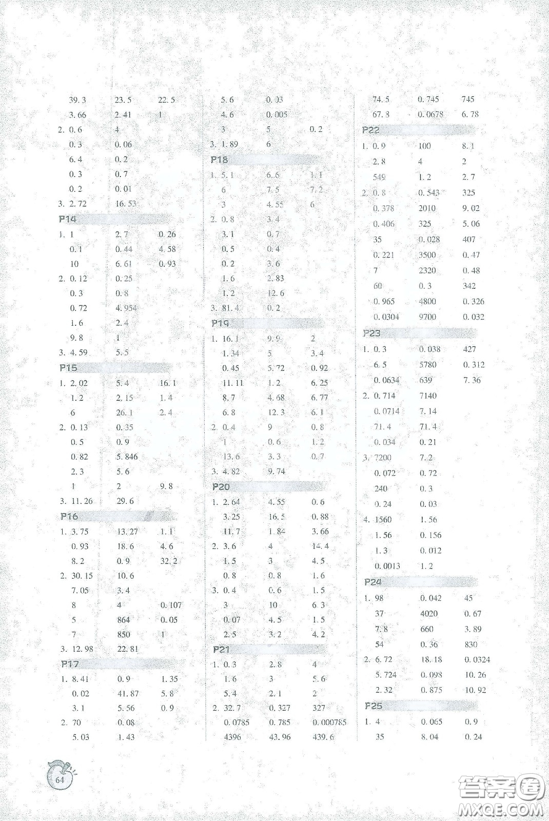 遼寧教育出版社2021尖子生計算作業(yè)本四年級下冊北師大版答案