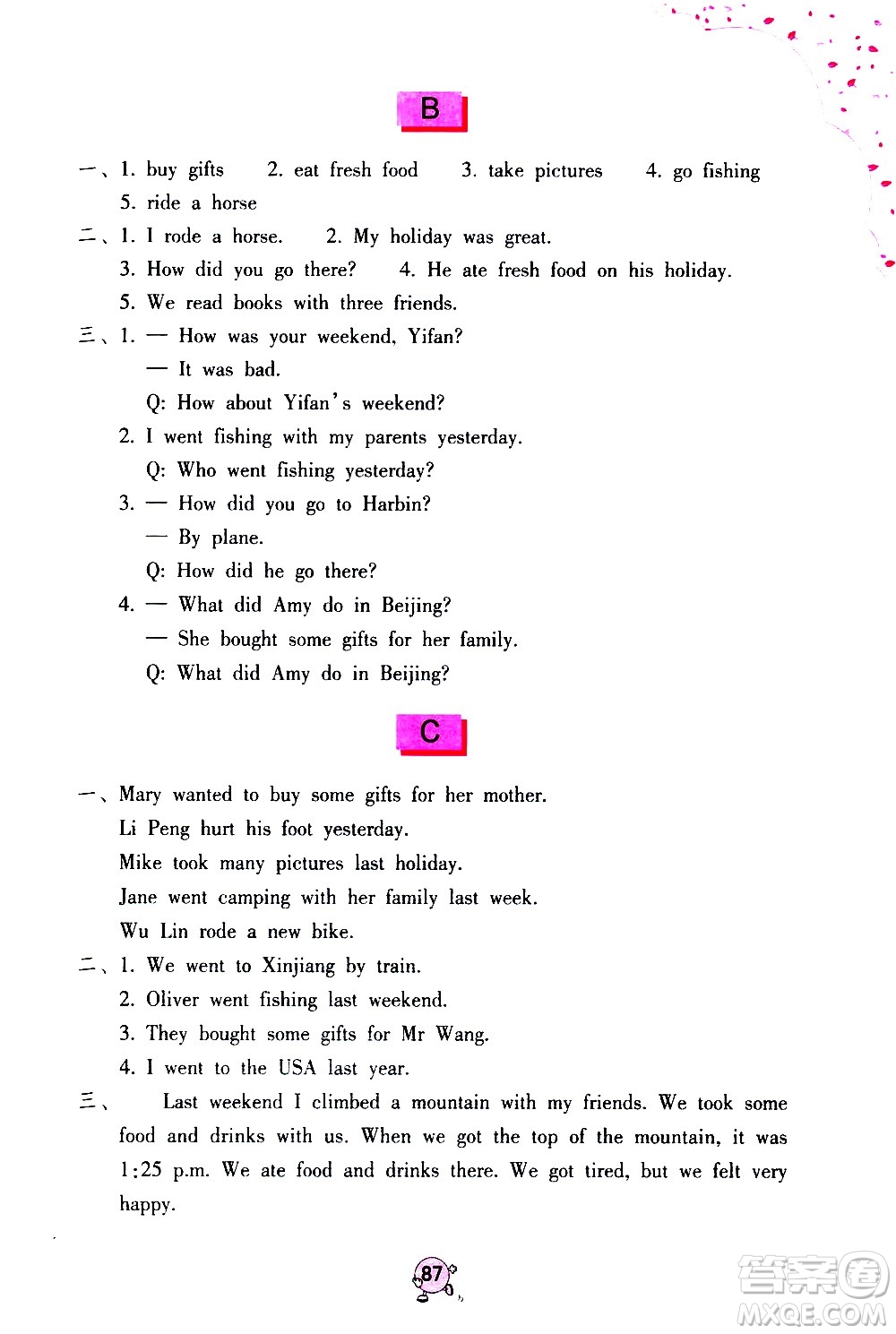 海燕出版社2021英語(yǔ)學(xué)習(xí)與鞏固六年級(jí)下冊(cè)人教版答案