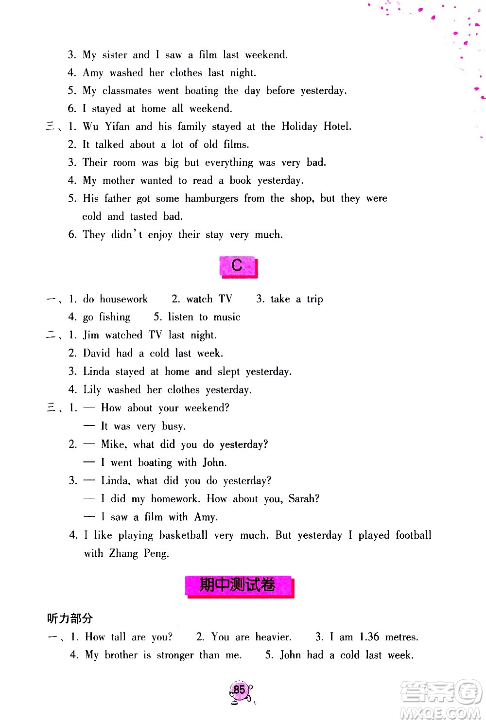 海燕出版社2021英語(yǔ)學(xué)習(xí)與鞏固六年級(jí)下冊(cè)人教版答案