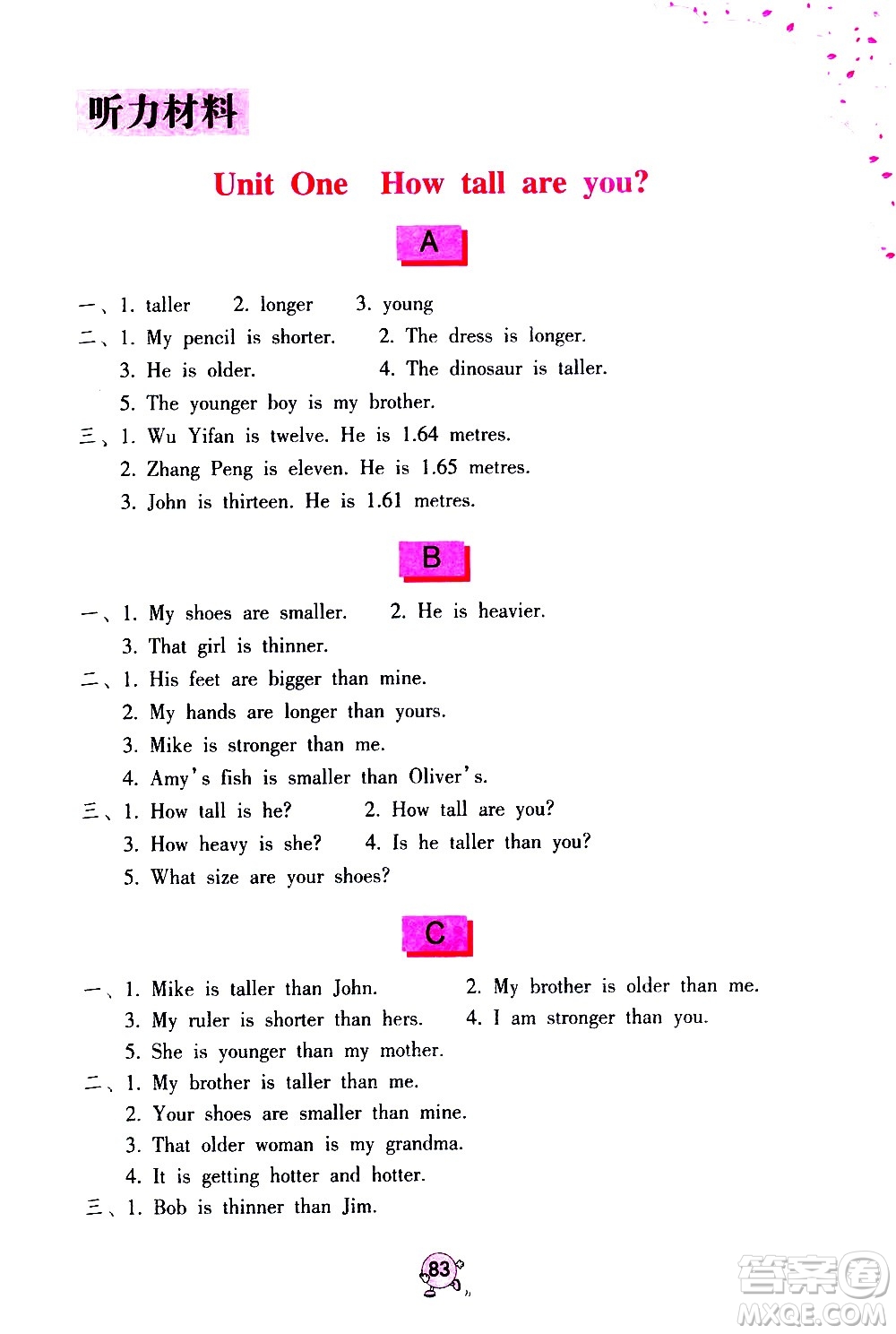 海燕出版社2021英語(yǔ)學(xué)習(xí)與鞏固六年級(jí)下冊(cè)人教版答案