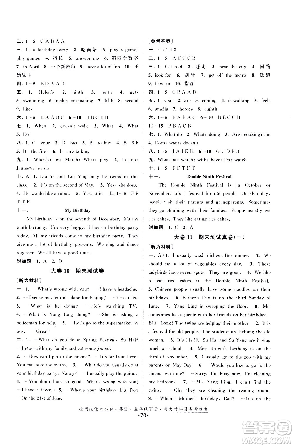 福建人民出版社2021拉網(wǎng)提優(yōu)大小卷英語五年級(jí)下冊(cè)YL譯林版答案