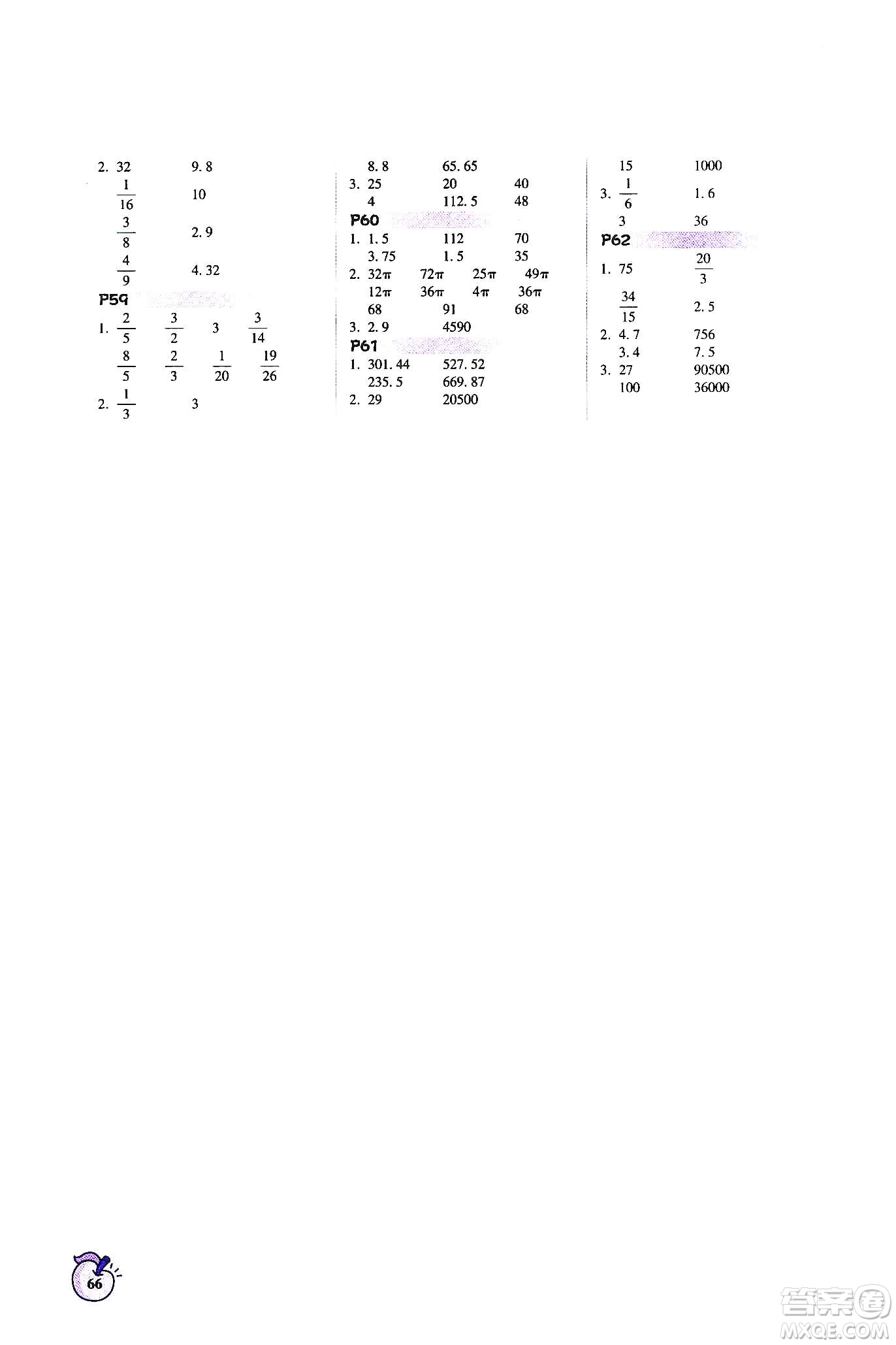 遼寧教育出版社2021年尖子生計算作業(yè)本六年級人教版下冊答案