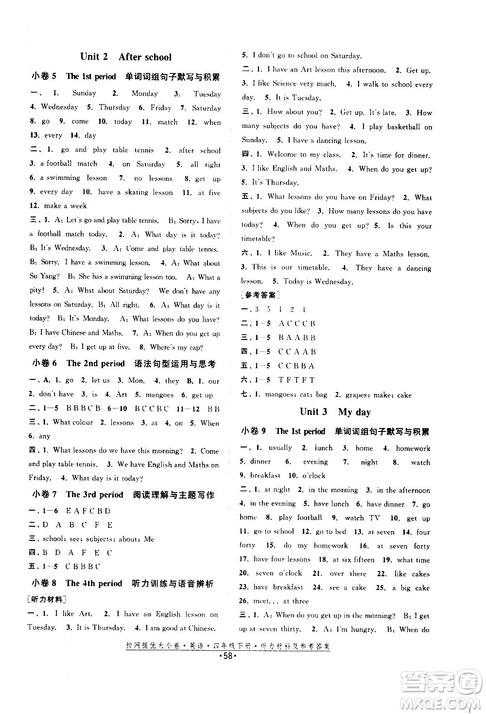 福建人民出版社2021拉網(wǎng)提優(yōu)大小卷英語四年級下冊YL譯林版答案