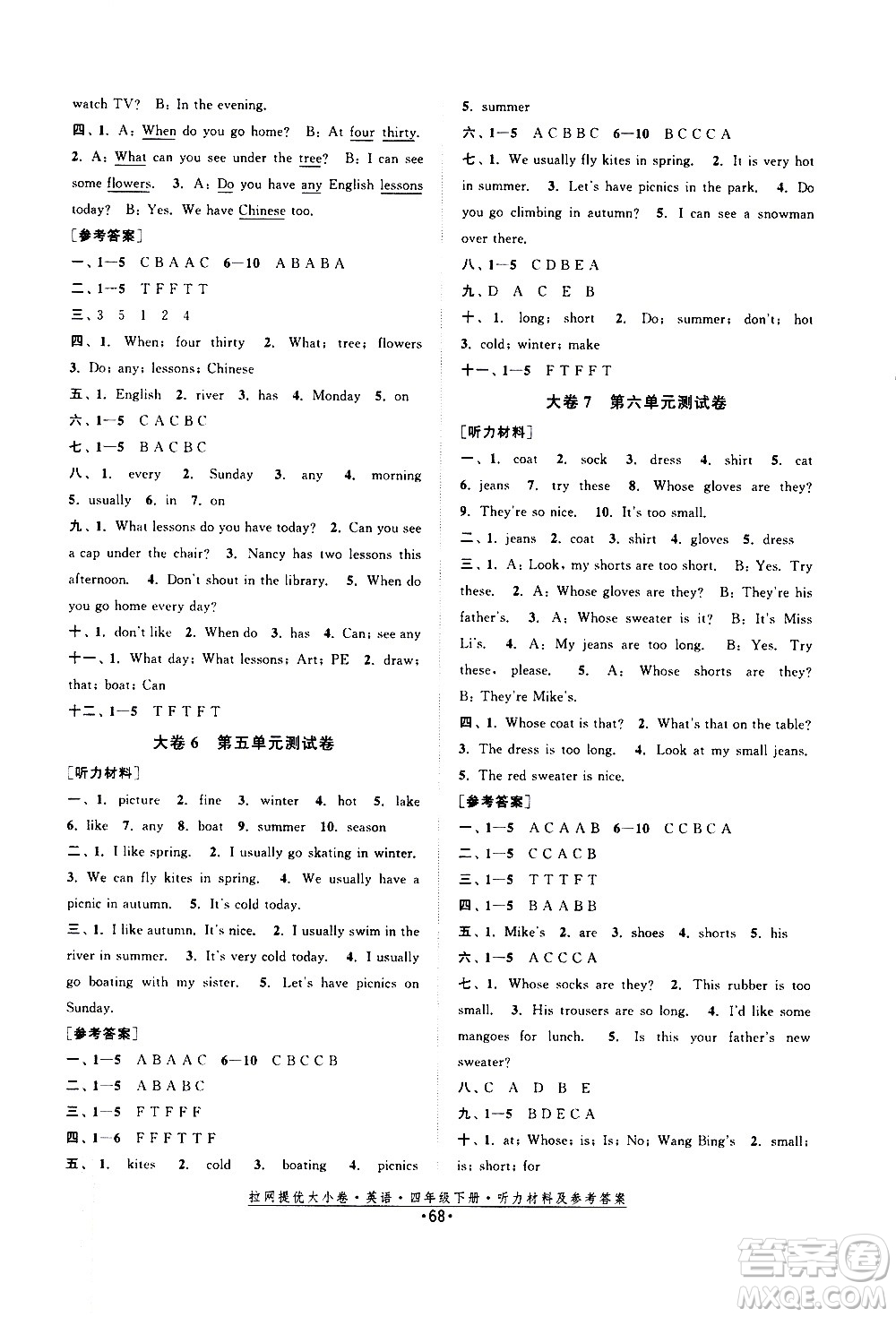 福建人民出版社2021拉網(wǎng)提優(yōu)大小卷英語四年級下冊YL譯林版答案