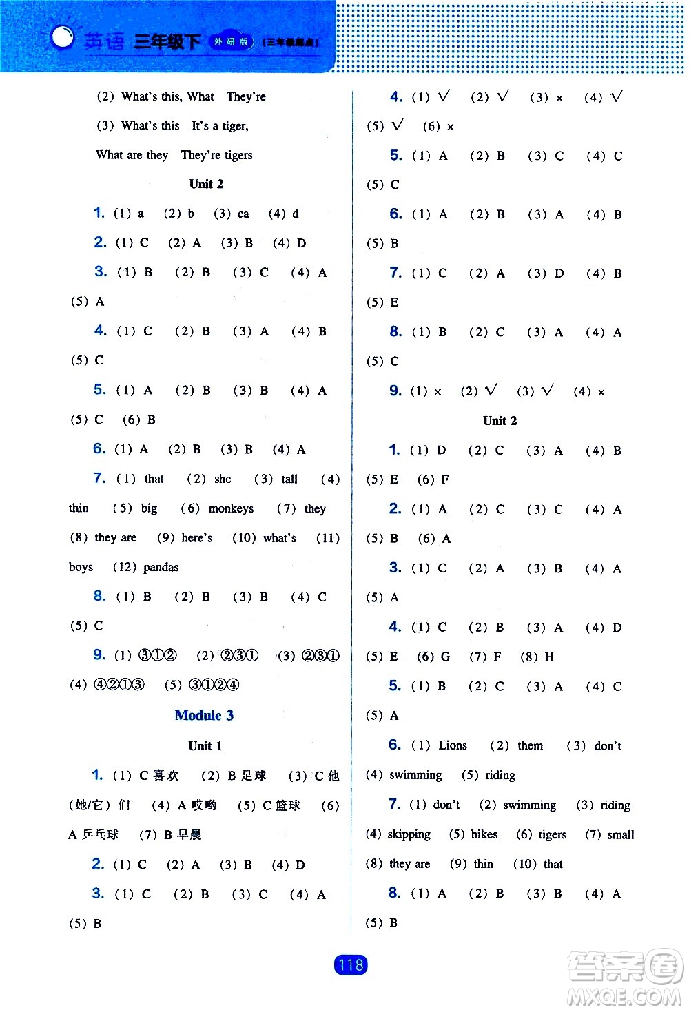 遼海出版社2021新編新課程能力培養(yǎng)英語(yǔ)三年級(jí)起點(diǎn)三年級(jí)下冊(cè)外研版答案