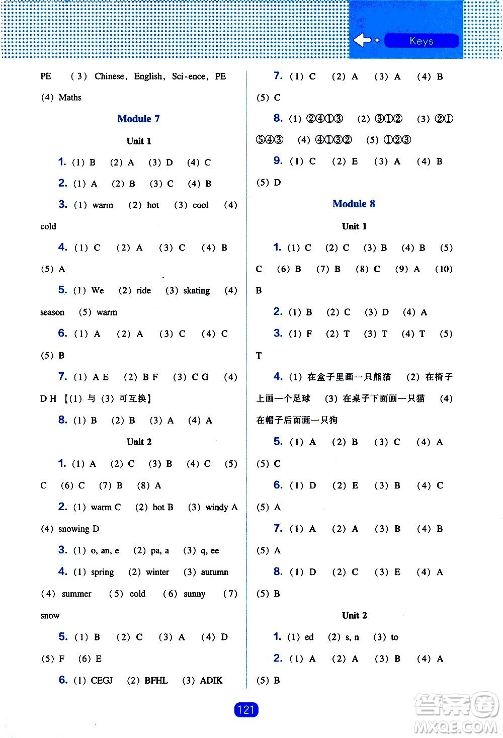 遼海出版社2021新編新課程能力培養(yǎng)英語(yǔ)三年級(jí)起點(diǎn)三年級(jí)下冊(cè)外研版答案