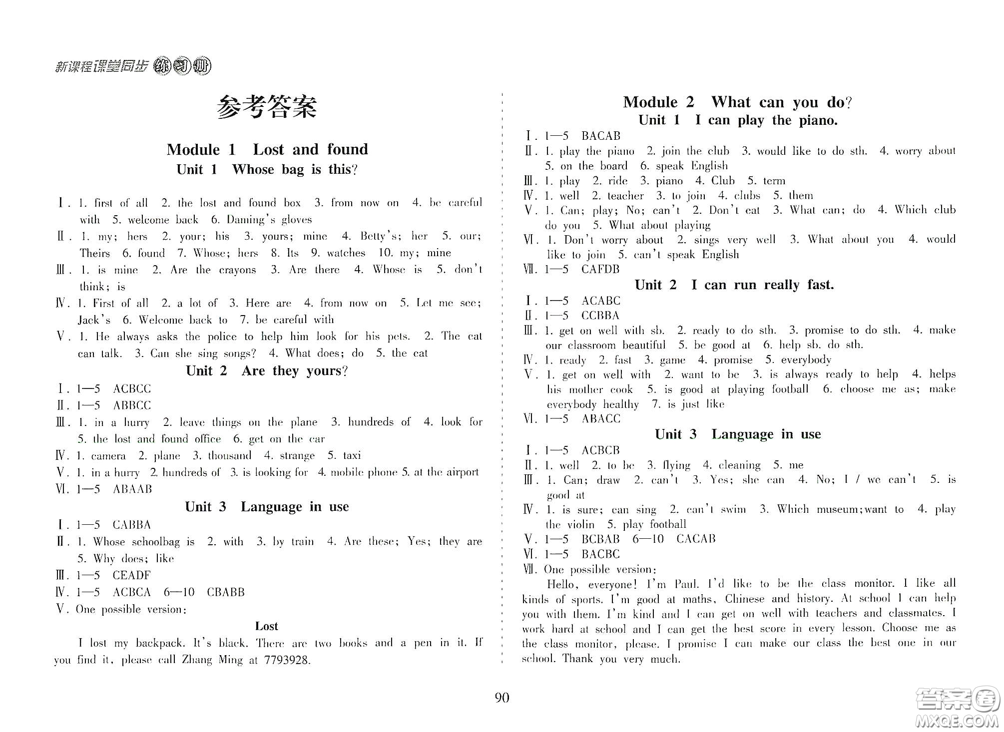 海南出版社2021新課程課堂同步練習(xí)冊(cè)七年級(jí)英語下冊(cè)人教版答案