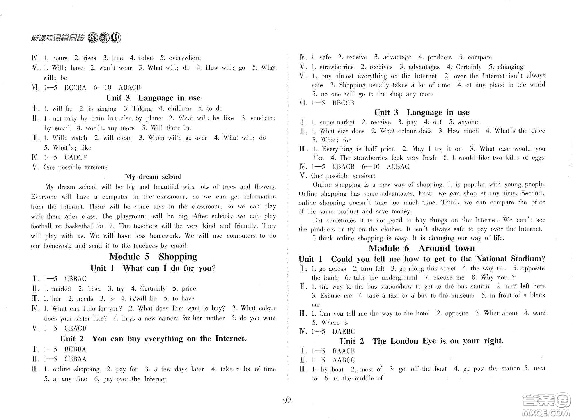 海南出版社2021新課程課堂同步練習(xí)冊(cè)七年級(jí)英語下冊(cè)人教版答案