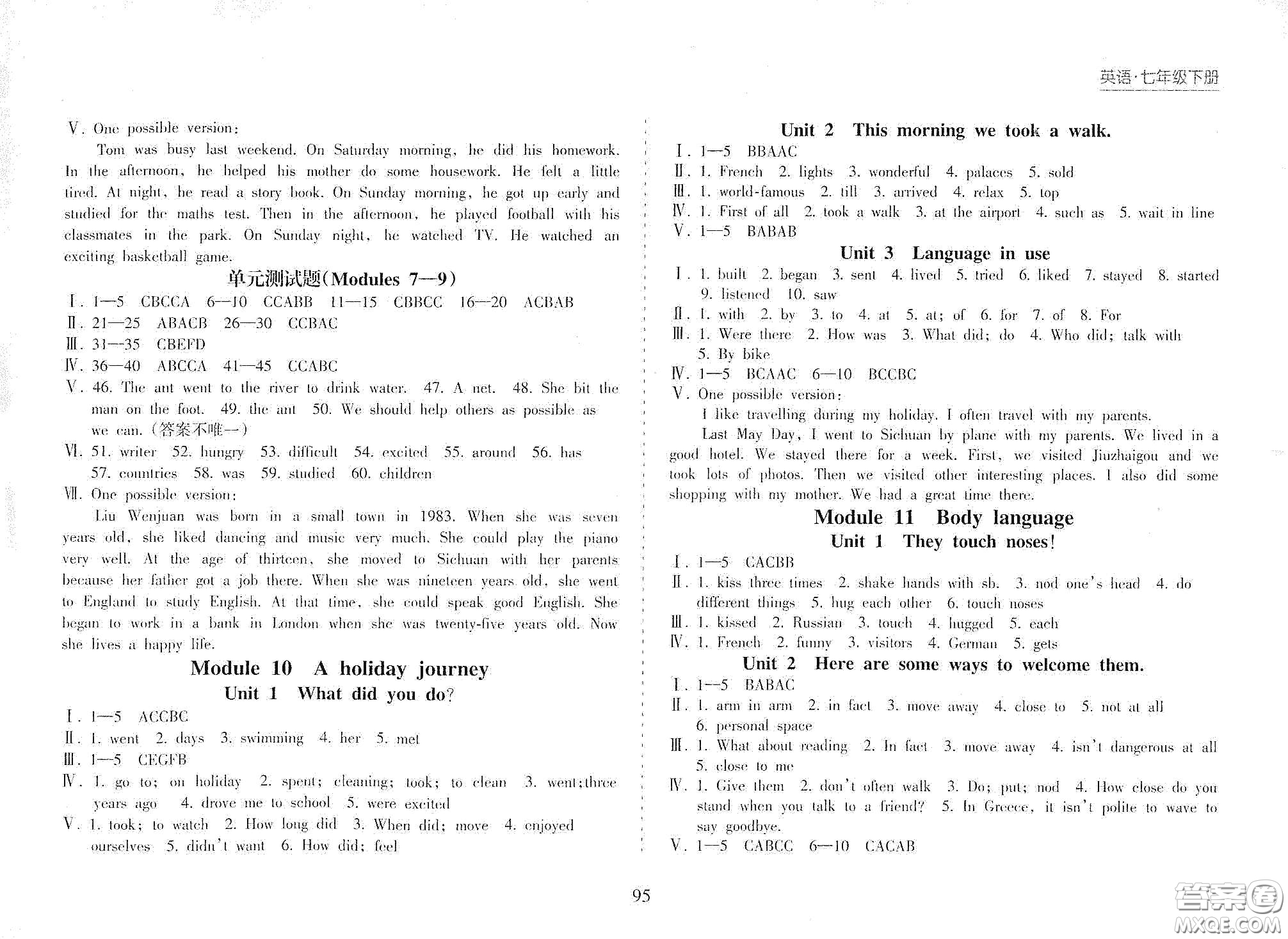 海南出版社2021新課程課堂同步練習(xí)冊(cè)七年級(jí)英語下冊(cè)人教版答案