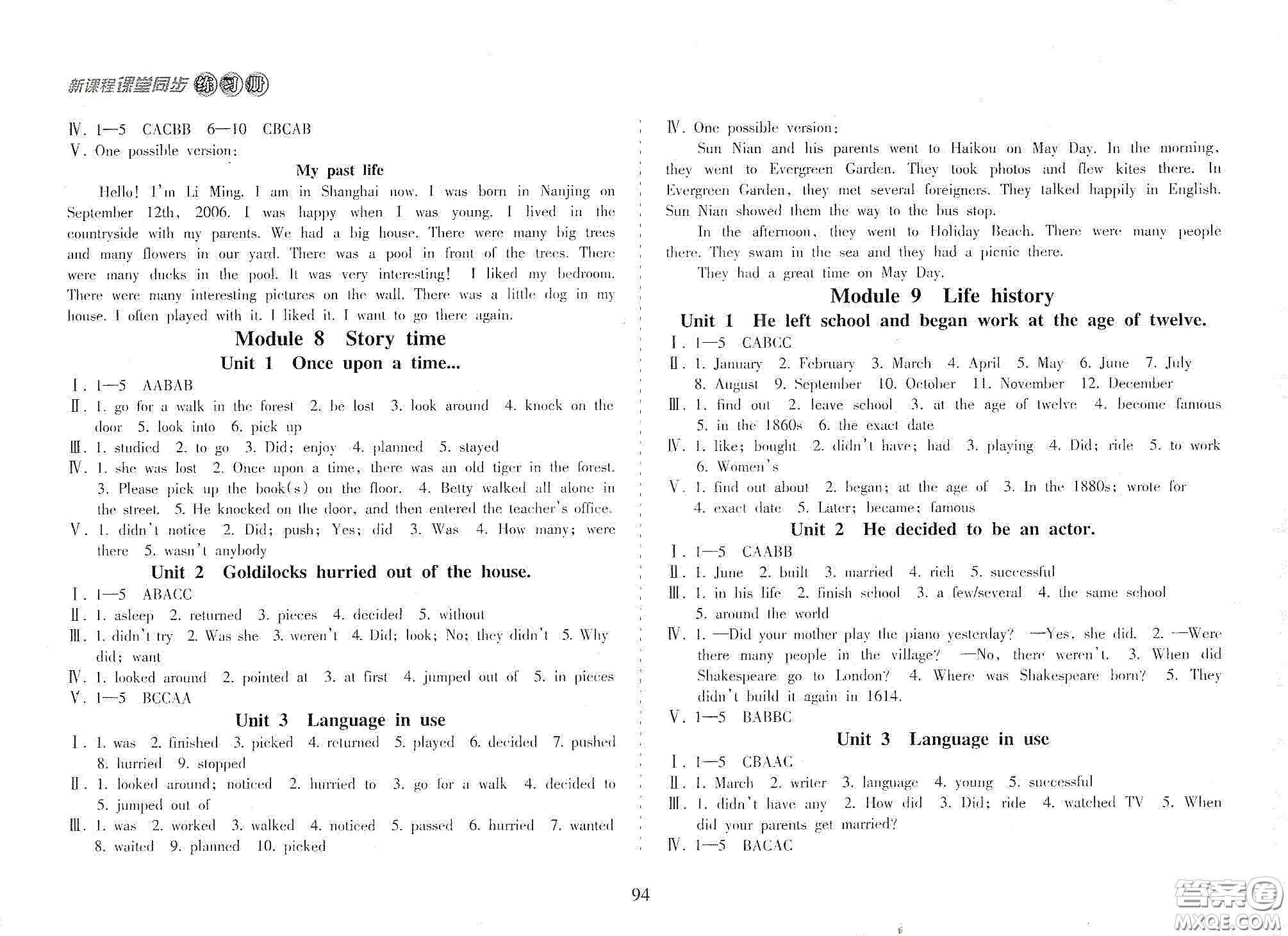 海南出版社2021新課程課堂同步練習(xí)冊(cè)七年級(jí)英語下冊(cè)人教版答案