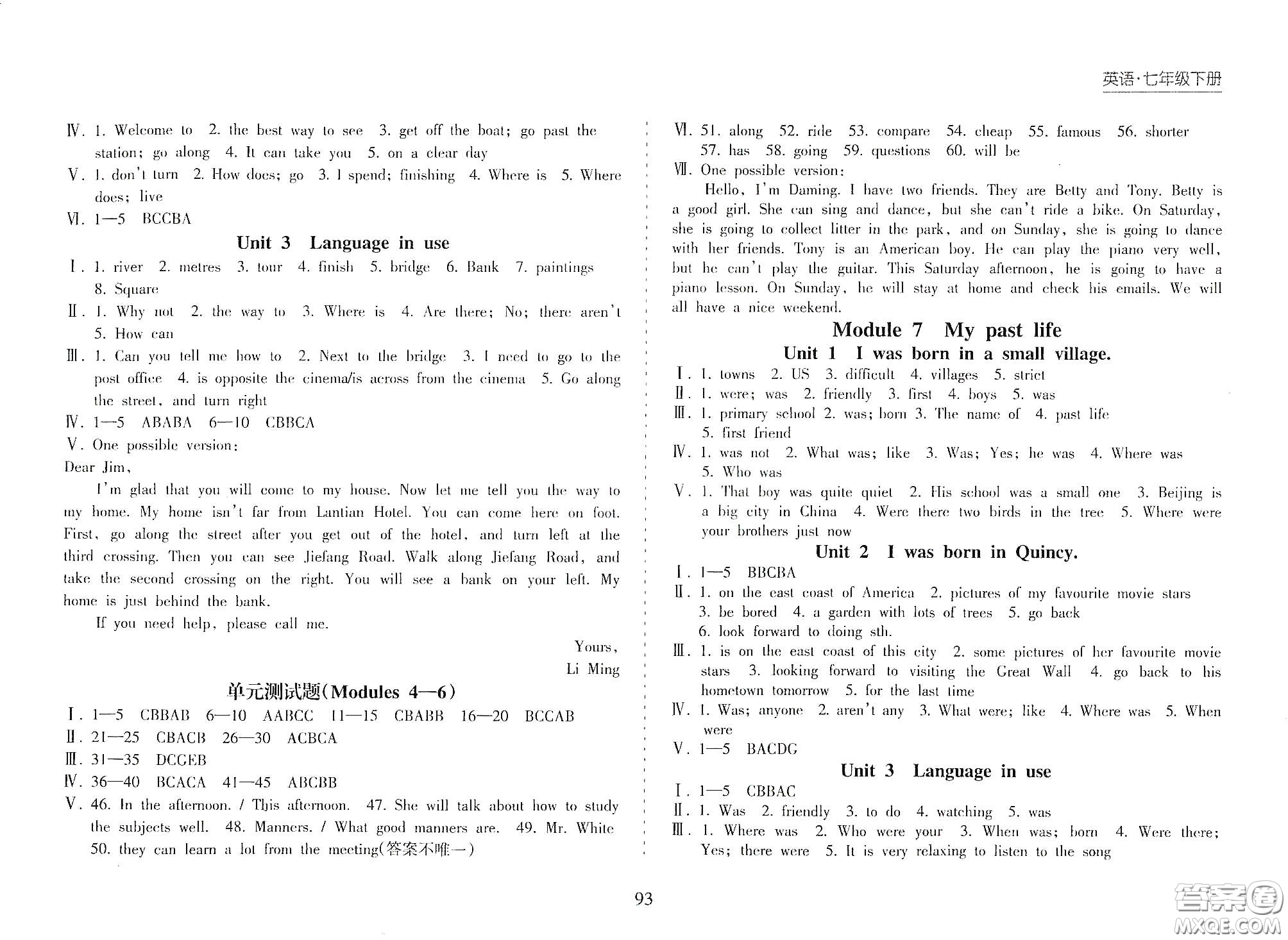 海南出版社2021新課程課堂同步練習(xí)冊(cè)七年級(jí)英語下冊(cè)人教版答案