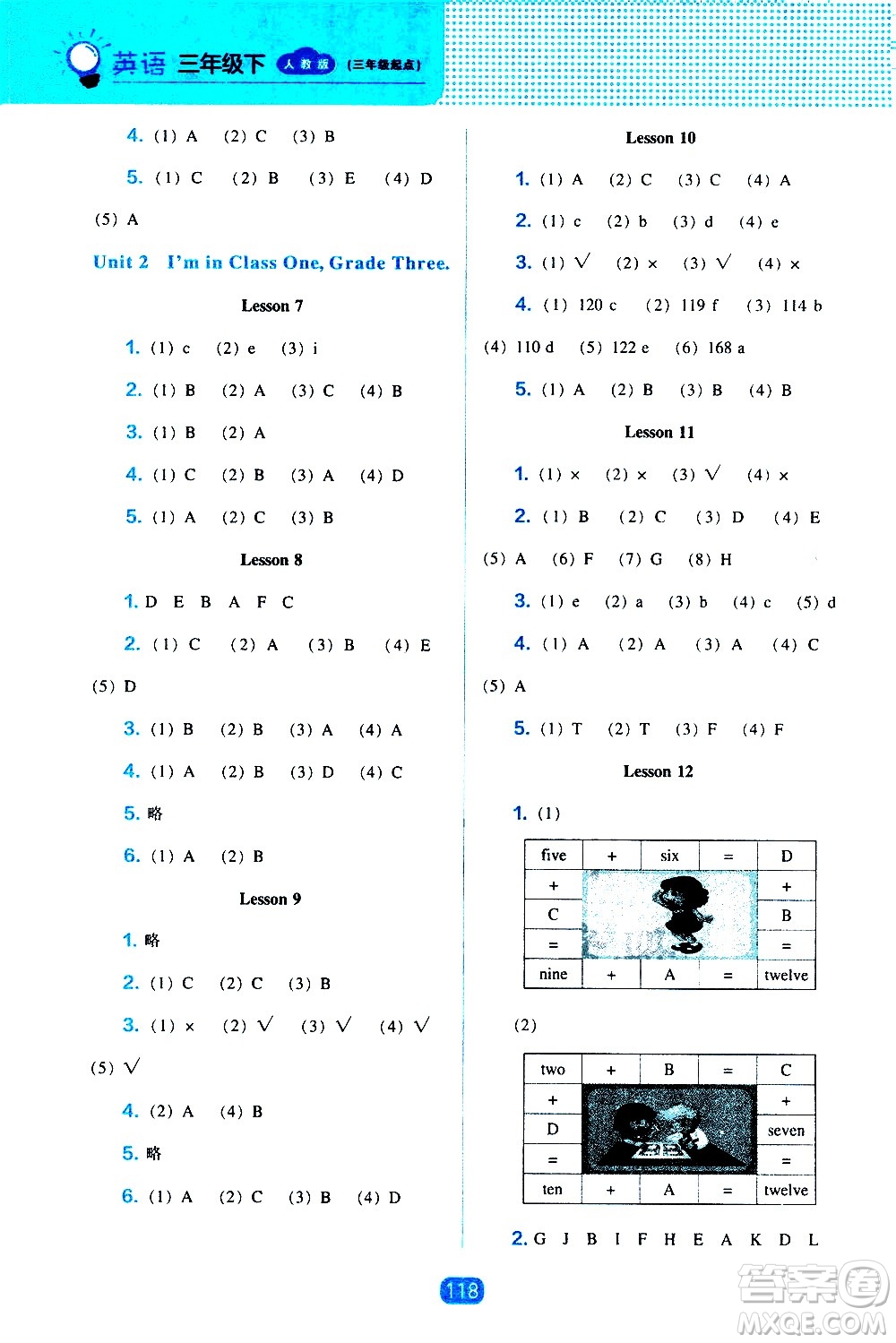 遼海出版社2021新編新課程能力培養(yǎng)英語三年級起點(diǎn)三年級下冊人教版答案