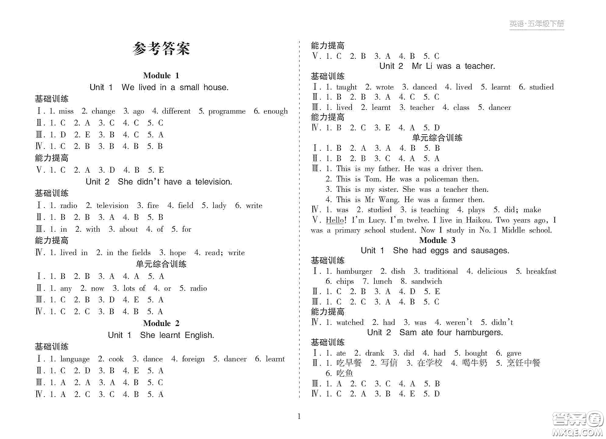 南方出版社2021新課程課堂同步練習(xí)冊(cè)五年級(jí)英語下冊(cè)人教版答案