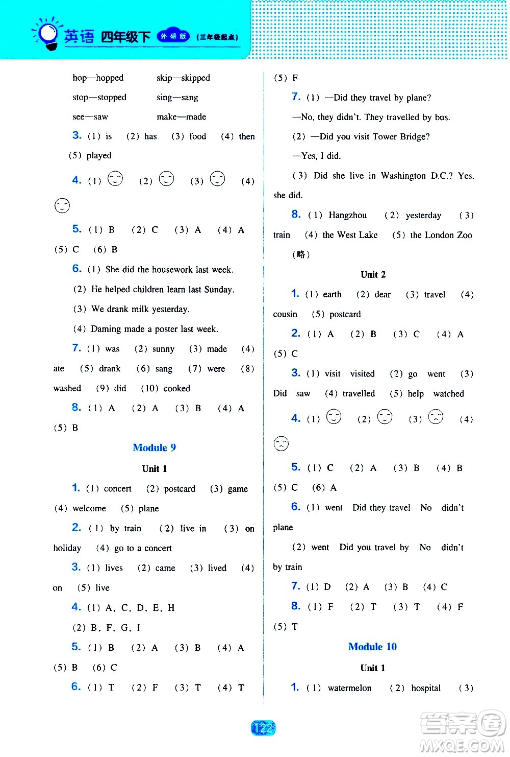 遼海出版社2021新編新課程能力培養(yǎng)英語三年級起點四年級下冊外研版答案