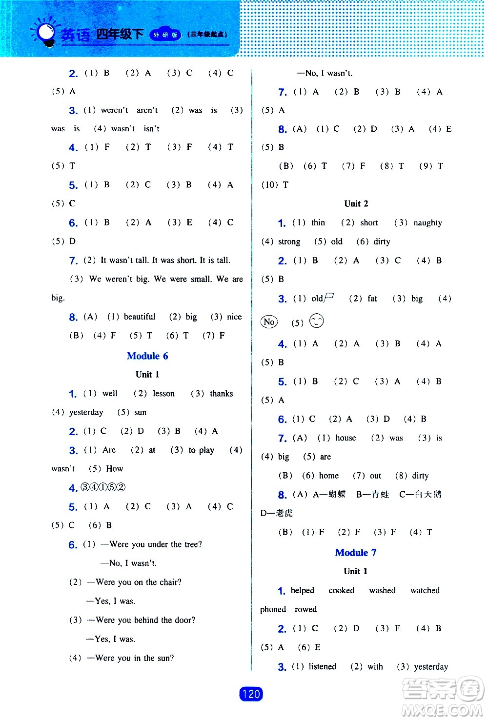 遼海出版社2021新編新課程能力培養(yǎng)英語三年級起點四年級下冊外研版答案