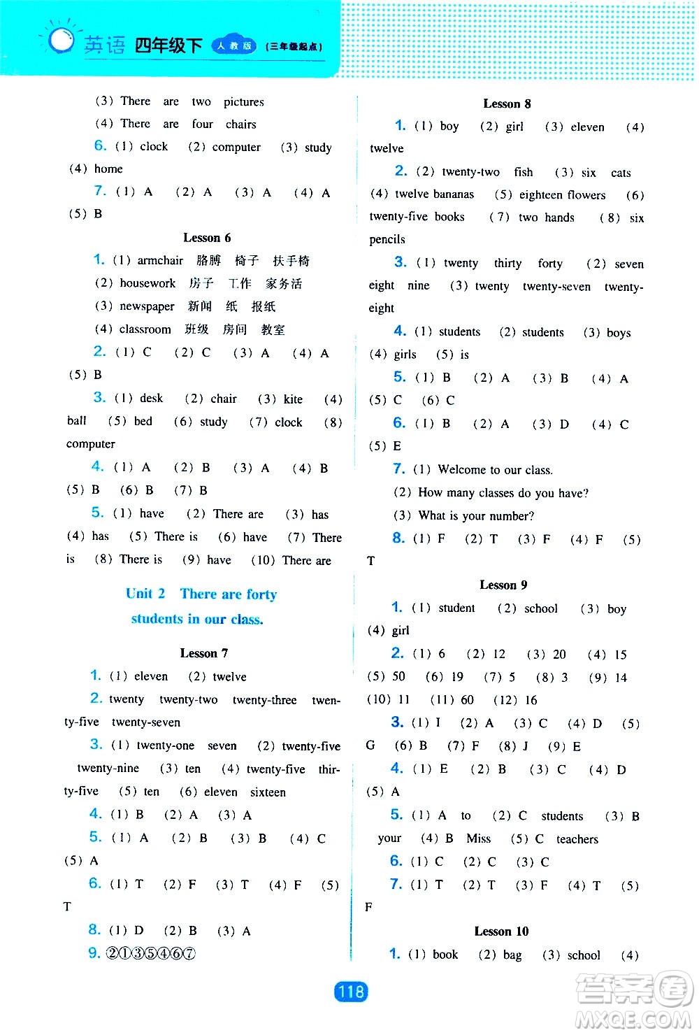 遼海出版社2021新編新課程能力培養(yǎng)英語三年級(jí)起點(diǎn)四年級(jí)下冊(cè)人教版答案