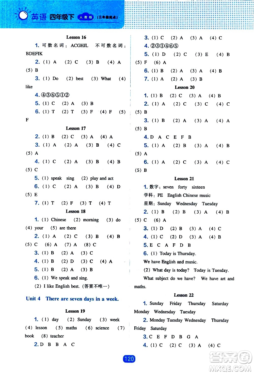 遼海出版社2021新編新課程能力培養(yǎng)英語三年級(jí)起點(diǎn)四年級(jí)下冊(cè)人教版答案