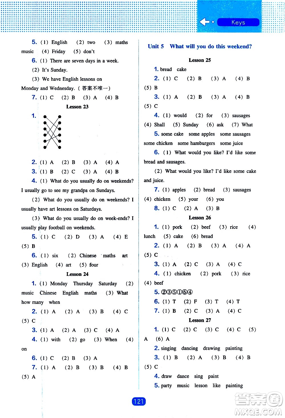 遼海出版社2021新編新課程能力培養(yǎng)英語三年級(jí)起點(diǎn)四年級(jí)下冊(cè)人教版答案