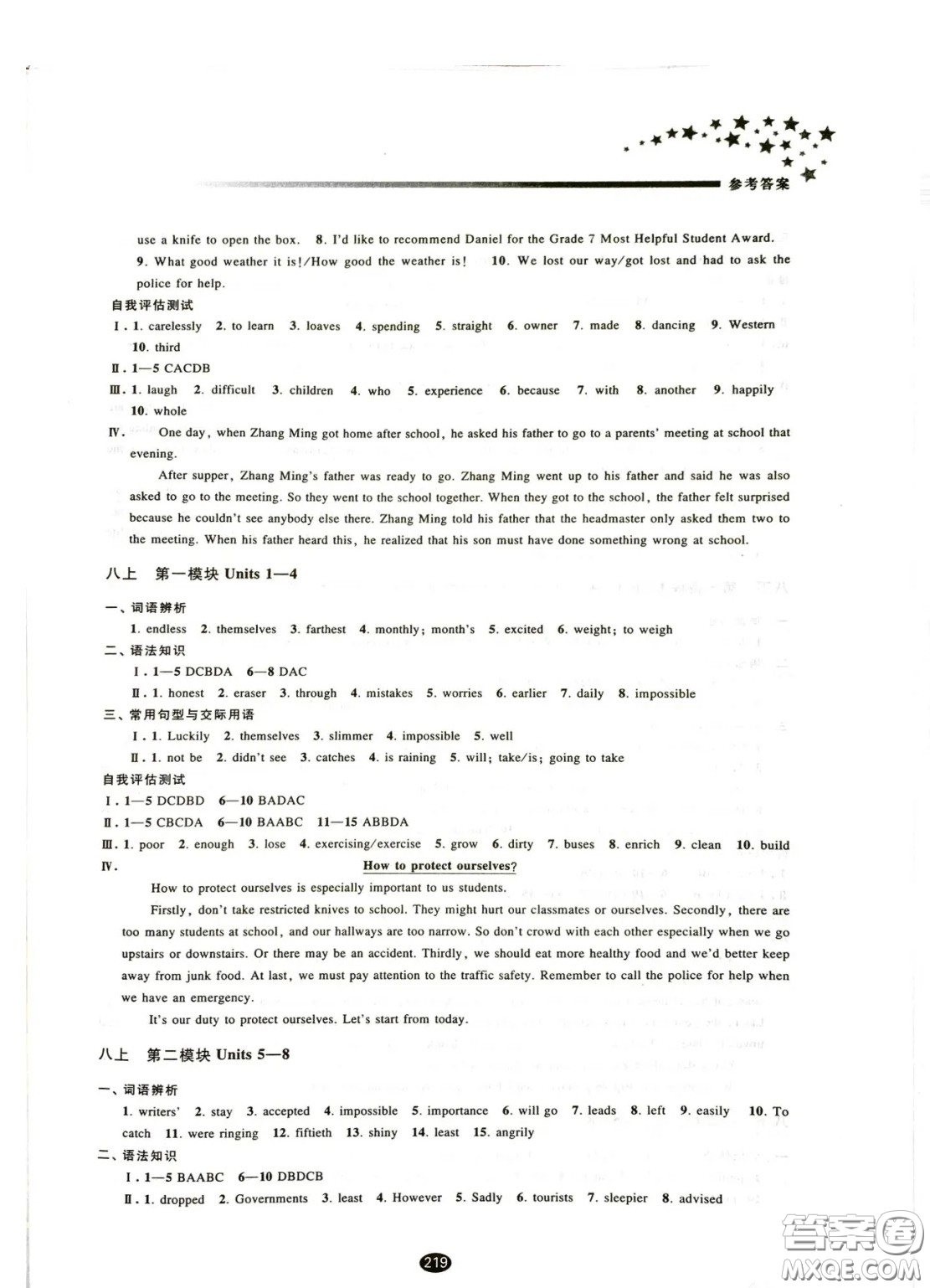 江蘇鳳凰教育出版社2021春初中畢業(yè)升學(xué)考試指導(dǎo)英語譯林版江蘇專用答案