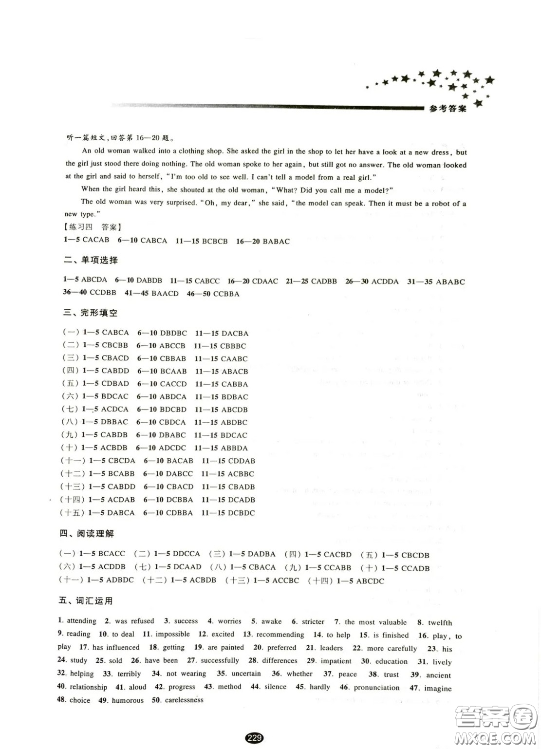 江蘇鳳凰教育出版社2021春初中畢業(yè)升學(xué)考試指導(dǎo)英語譯林版江蘇專用答案