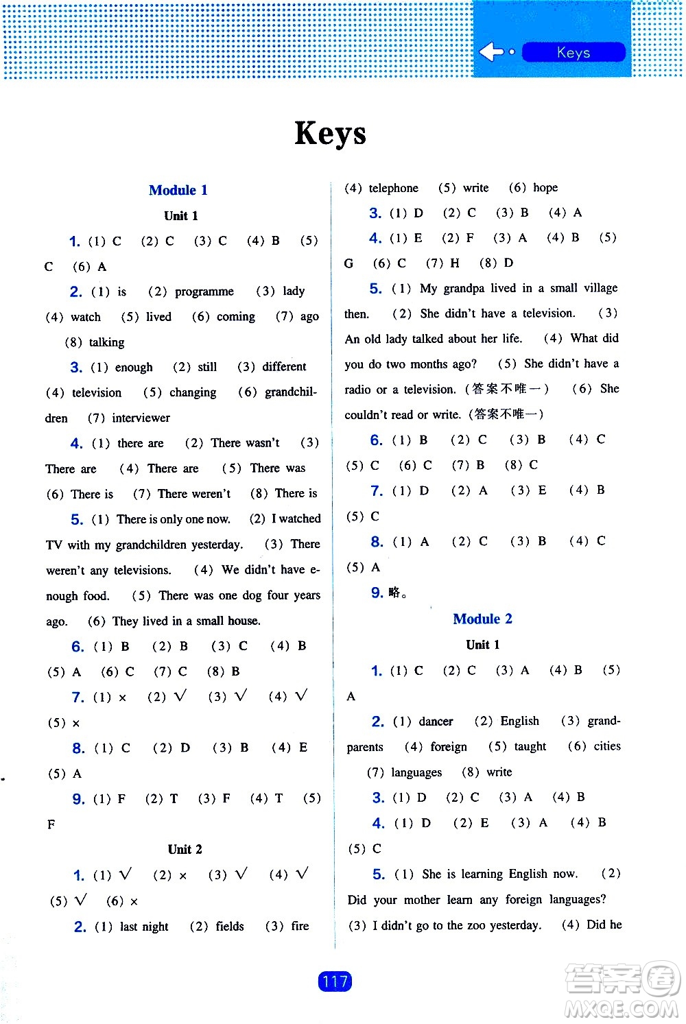 遼海出版社2021新編新課程能力培養(yǎng)英語三年級起點(diǎn)五年級外研版答案